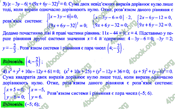 Відповіді Алгебра 7 клас Мерзляк 2020