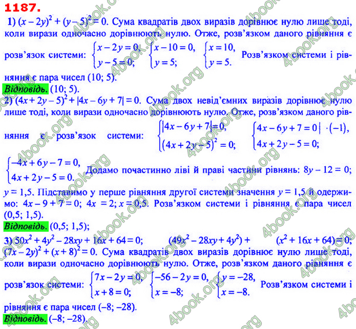 Відповіді Алгебра 7 клас Мерзляк 2020