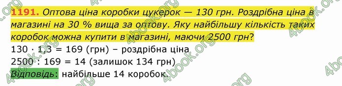 Відповіді Алгебра 7 клас Мерзляк 2020