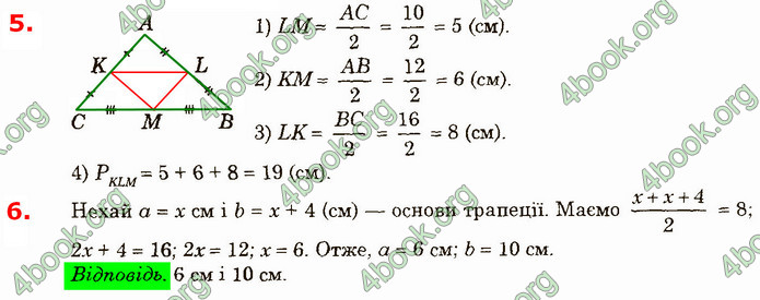 Відповіді Геометрія 8 клас Істер 2021. ГДЗ