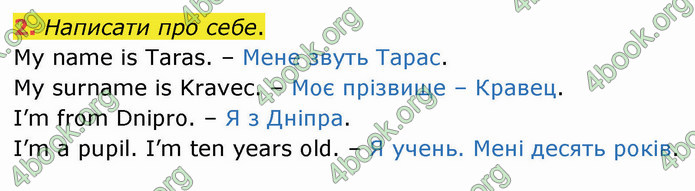 ГДЗ Зошит Англійська мова 4 клас Карпюк 2021