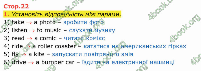 ГДЗ Зошит Англійська мова 4 клас Карпюк 2021