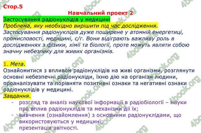 ГДЗ Зошит Хімія 11 клас Титаренко (Весна)