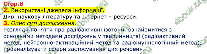 ГДЗ Зошит Хімія 11 клас Титаренко (Весна)