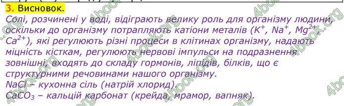 ГДЗ Зошит Хімія 11 клас Титаренко (Весна)
