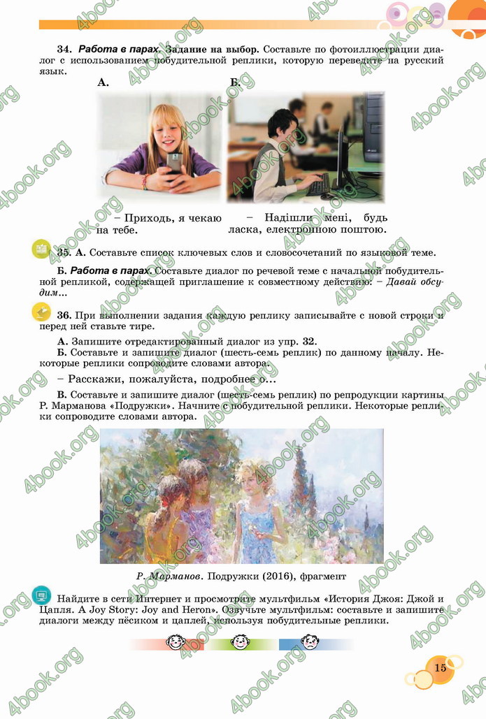 Ответы Русский язык 7 класс Полякова 2020