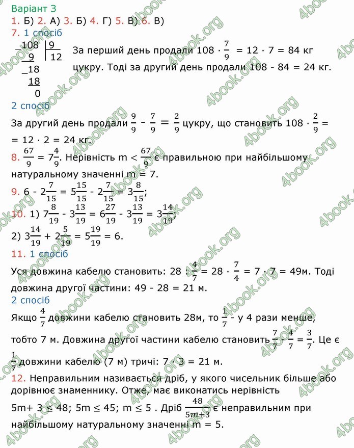 ГДЗ Збірник самостійних Математика 5 клас Мерзляк