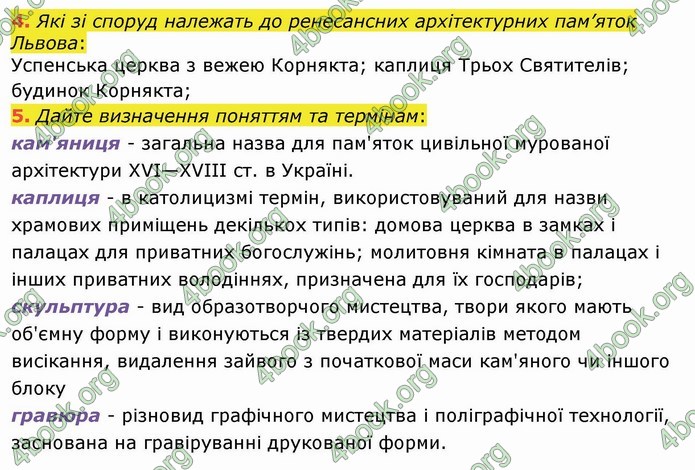 ГДЗ Історія України 8 клас Власов 2016