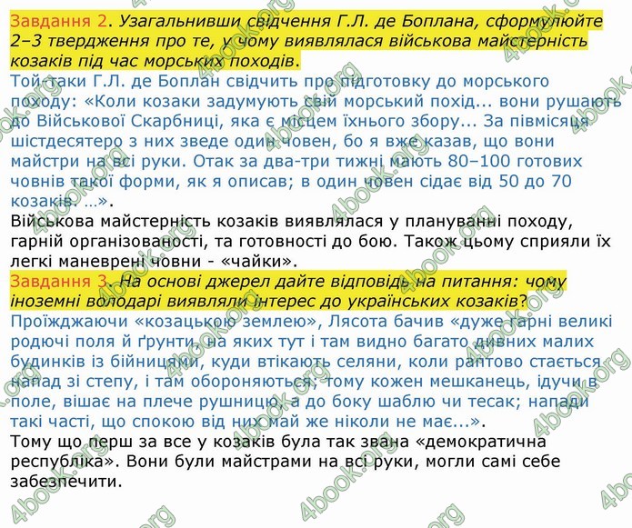 ГДЗ Історія України 8 клас Власов 2016