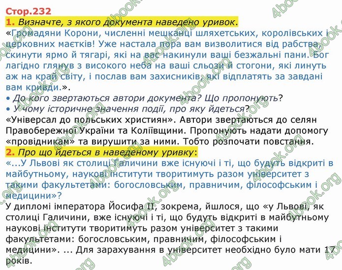 ГДЗ Історія України 8 клас Власов 2016