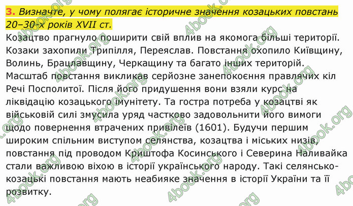 ГДЗ Історія України 8 клас Щупак 2021