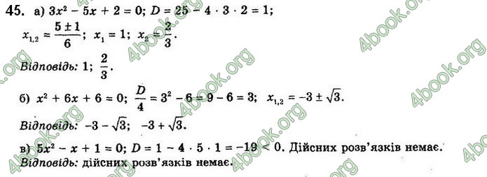 Решебник Математика 10 клас Бевз 2018. ГДЗ