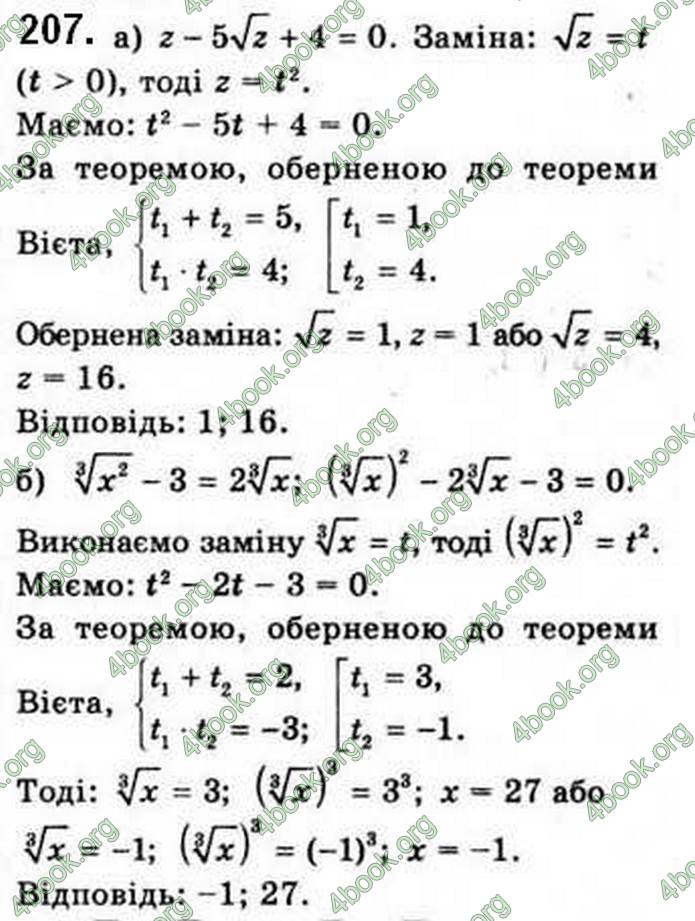 Решебник Математика 10 клас Бевз 2018. ГДЗ