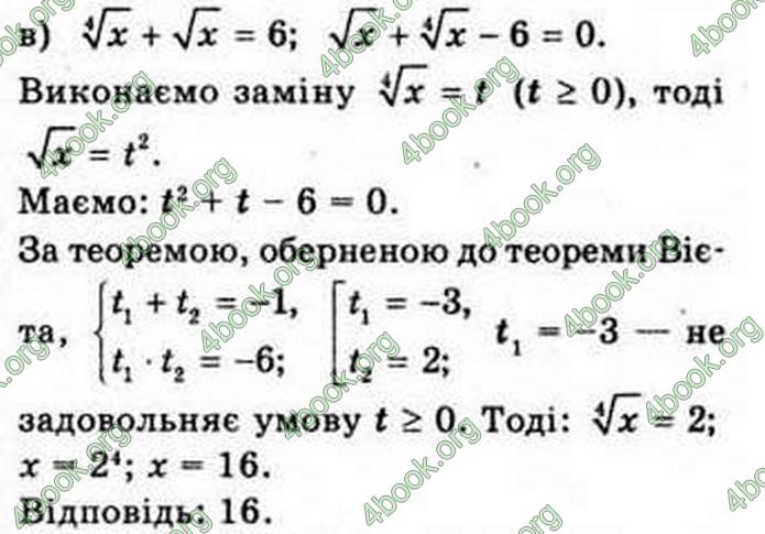 Решебник Математика 10 клас Бевз 2018. ГДЗ