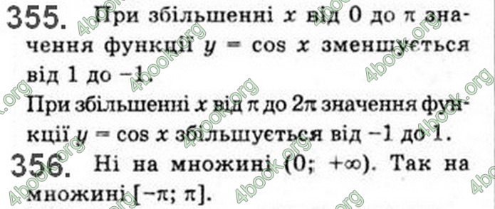 Решебник Математика 10 клас Бевз 2018. ГДЗ