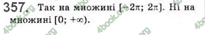 Решебник Математика 10 клас Бевз 2018. ГДЗ