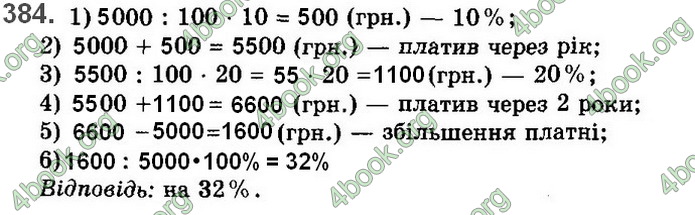 Решебник Математика 10 клас Бевз 2018. ГДЗ