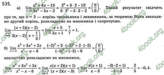 Решебник Математика 10 клас Бевз 2018. ГДЗ