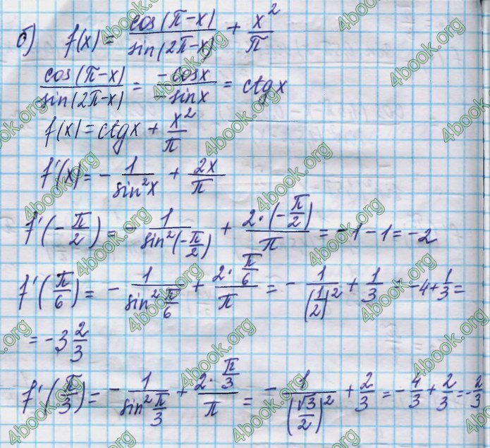 Решебник Математика 10 клас Бевз 2018. ГДЗ