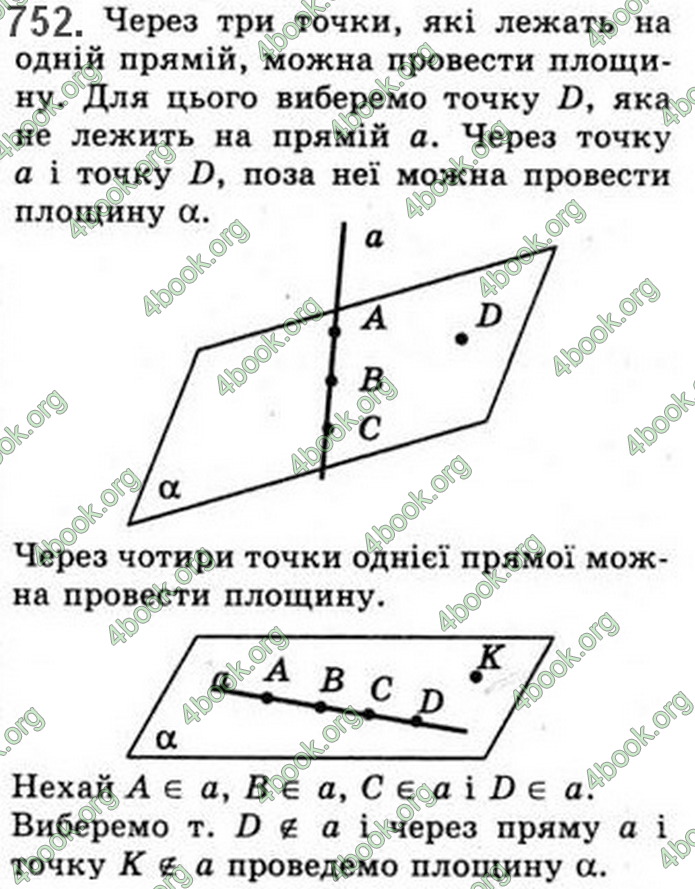 Решебник Математика 10 клас Бевз 2018. ГДЗ