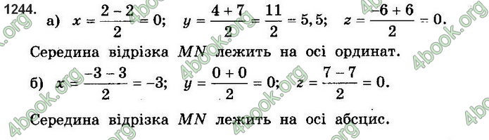 Решебник Математика 10 клас Бевз 2018. ГДЗ