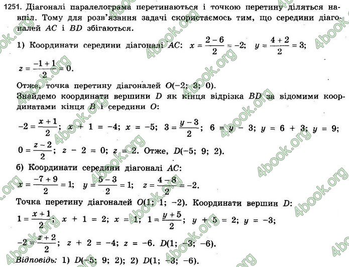 Решебник Математика 10 клас Бевз 2018. ГДЗ