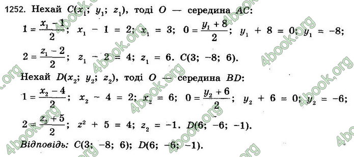 Решебник Математика 10 клас Бевз 2018. ГДЗ