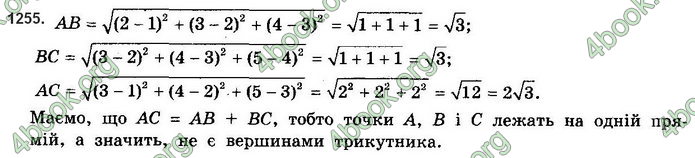 Решебник Математика 10 клас Бевз 2018. ГДЗ