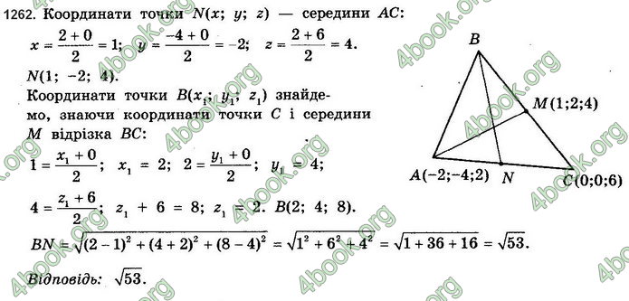 Решебник Математика 10 клас Бевз 2018. ГДЗ