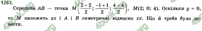 Решебник Математика 10 клас Бевз 2018. ГДЗ