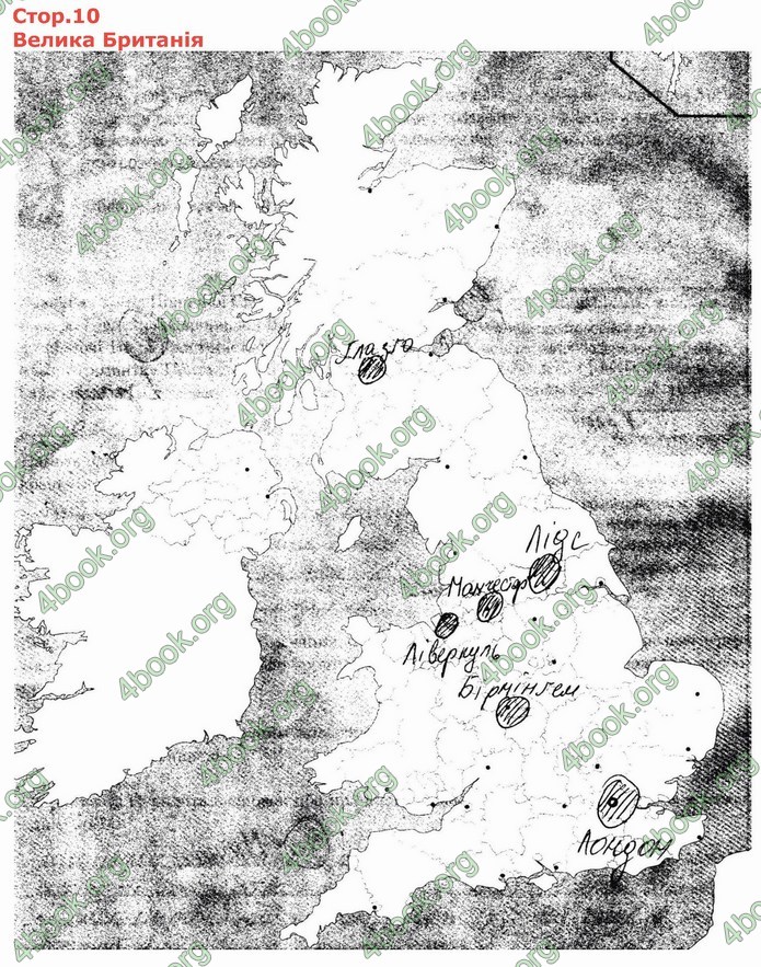 ГДЗ Зошит Географія 10 клас Бойко