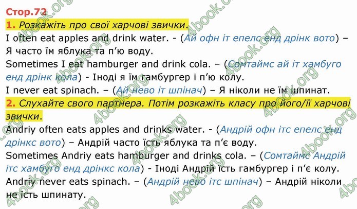 ГДЗ Англійська мова 4 клас Карпюк 2021