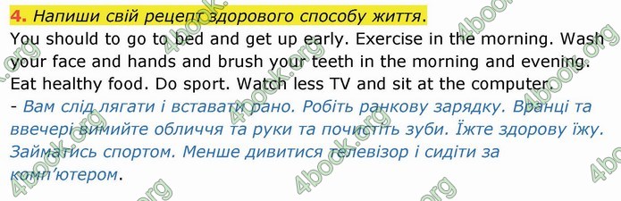 ГДЗ Англійська мова 4 клас Карпюк 2021