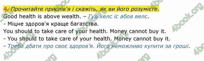 ГДЗ Англійська мова 4 клас Карпюк 2021