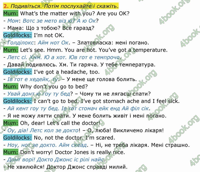 ГДЗ Англійська мова 4 клас Карпюк 2021