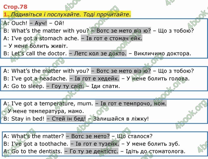 ГДЗ Англійська мова 4 клас Карпюк 2021