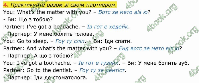 ГДЗ Англійська мова 4 клас Карпюк 2021