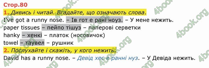 ГДЗ Англійська мова 4 клас Карпюк 2021