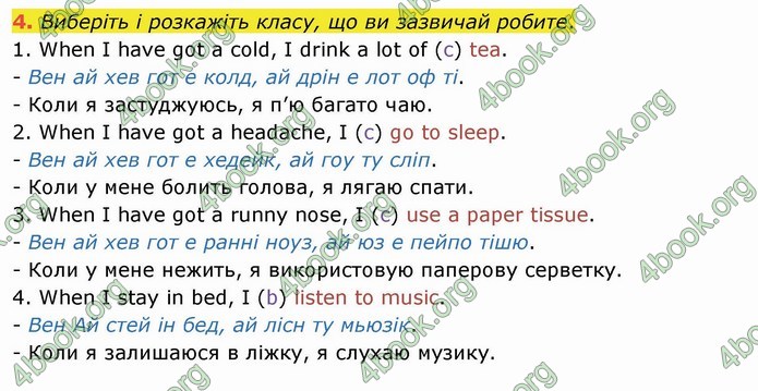 ГДЗ Англійська мова 4 клас Карпюк 2021