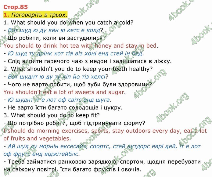 ГДЗ Англійська мова 4 клас Карпюк 2021