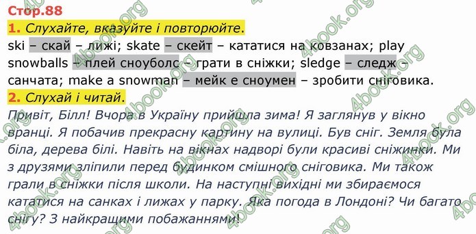 ГДЗ Англійська мова 4 клас Карпюк 2021