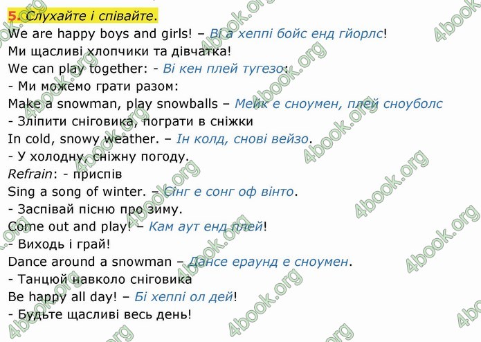 ГДЗ Англійська мова 4 клас Карпюк 2021