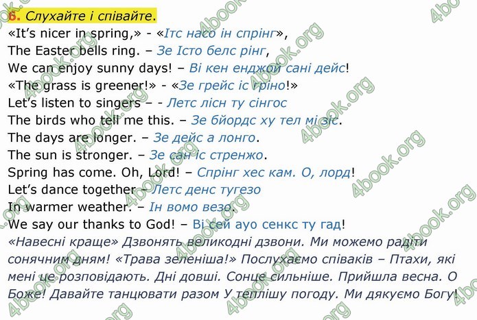 ГДЗ Англійська мова 4 клас Карпюк 2021