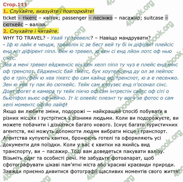 ГДЗ Англійська мова 4 клас Карпюк 2021