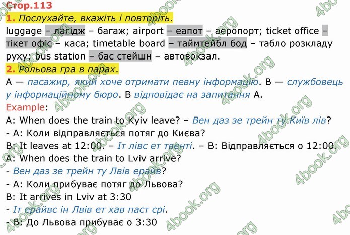 ГДЗ Англійська мова 4 клас Карпюк 2021