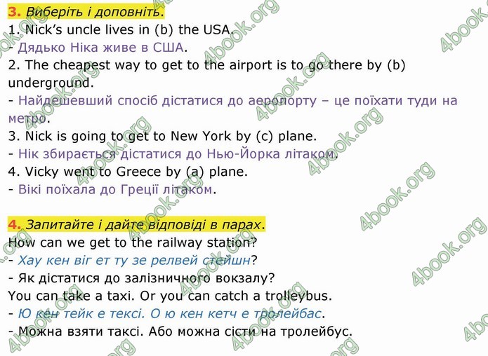 ГДЗ Англійська мова 4 клас Карпюк 2021