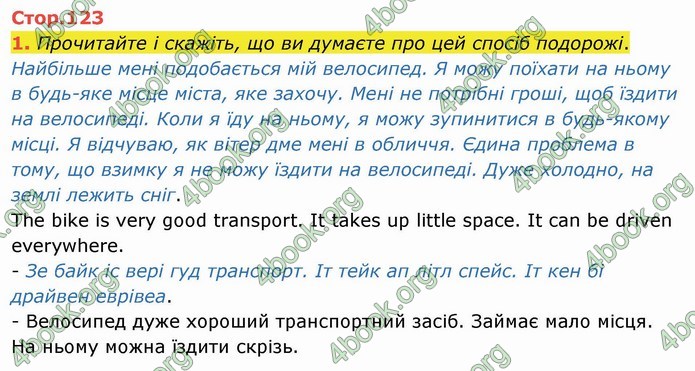 ГДЗ Англійська мова 4 клас Карпюк 2021