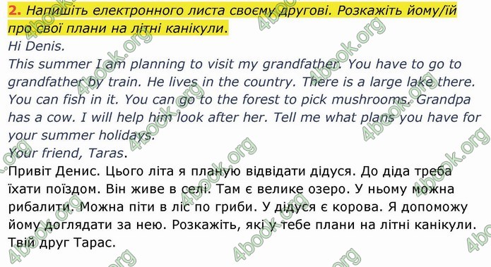 ГДЗ Англійська мова 4 клас Карпюк 2021