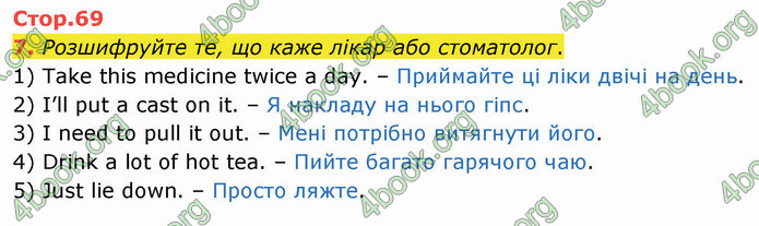 ГДЗ Зошит Англійська мова 4 клас Карпюк 2021