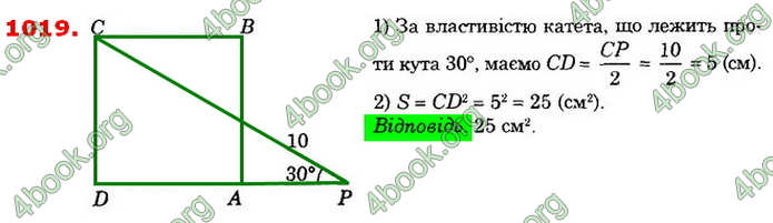 Відповіді Геометрія 8 клас Істер 2021. ГДЗ